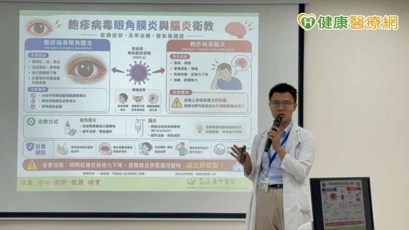 眼角冒不明水皰竟是皮蛇　醫點名「這些族群」是帶狀皰疹的高危險群