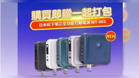 LaPO行動電源爆電池膨脹風險！資詠科技宣布召回更換2型號