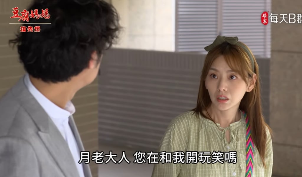 《豆腐媽媽-EP124精彩片段》紅線你和我 牽到前妹夫?