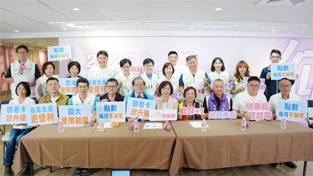 快新聞/何欣純出招!提敬老愛心卡「欣升級」 計程車點數提高200點、擴大使用通路