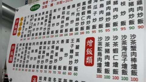 高雄炒飯實驗室!口味逾50種 「蜂蜜蛋糕炒飯」意外超搭