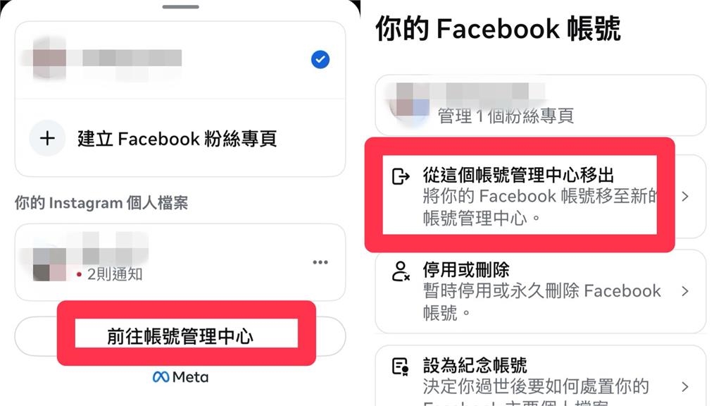 Threads爆大規模停權災情!內行曝1招「斷開連結」避連環受災
