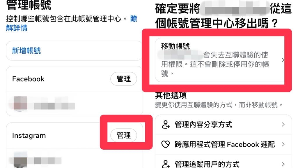 Threads爆大規模停權災情!內行曝1招「斷開連結」避連環受災