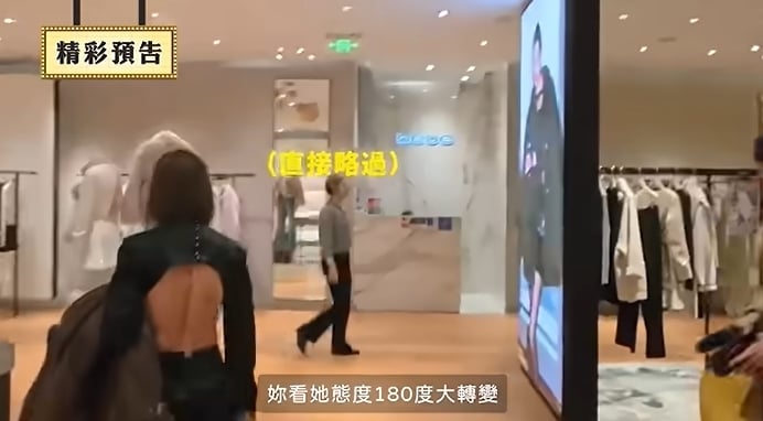 試穿翻車!台女星赴上海遭店員「由熱轉冷漠視」 影片曝光網炸鍋