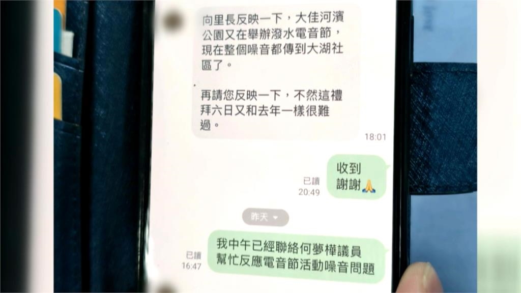 S2O潑水音樂節重低音傳內湖 大湖山莊居民怨聲載道