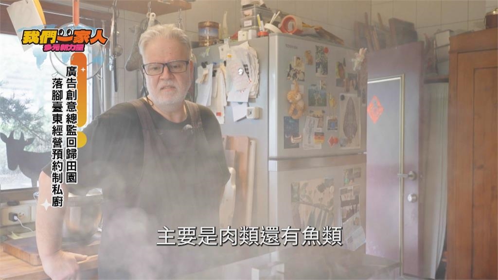 歐料完美融合台東風土 實現共生共榮慢食精神