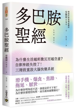 短影音越滑越停不下來？小心大腦多巴胺被綁架　3步驟找回專注力