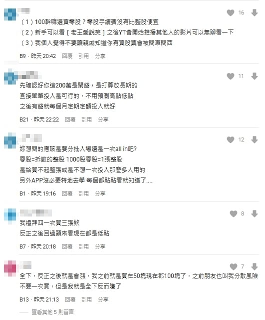 她省吃儉用苦存200萬！想「All in這2檔」網兩派戰翻：別隨便讓親戚知道