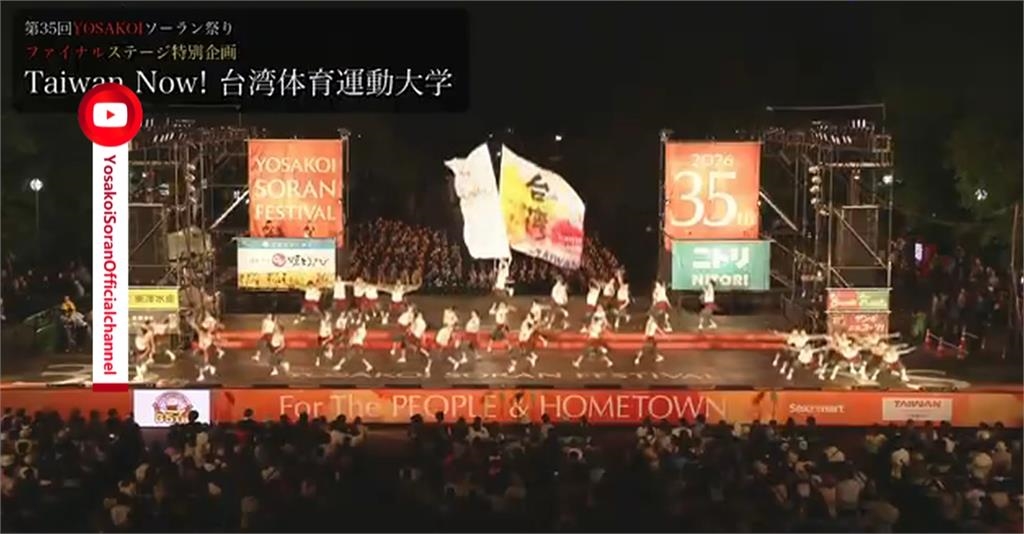 台體大Taiwan Now隊登上「夜來索朗祭」 「雨夜花」台式搖滾電音驚艷札幌