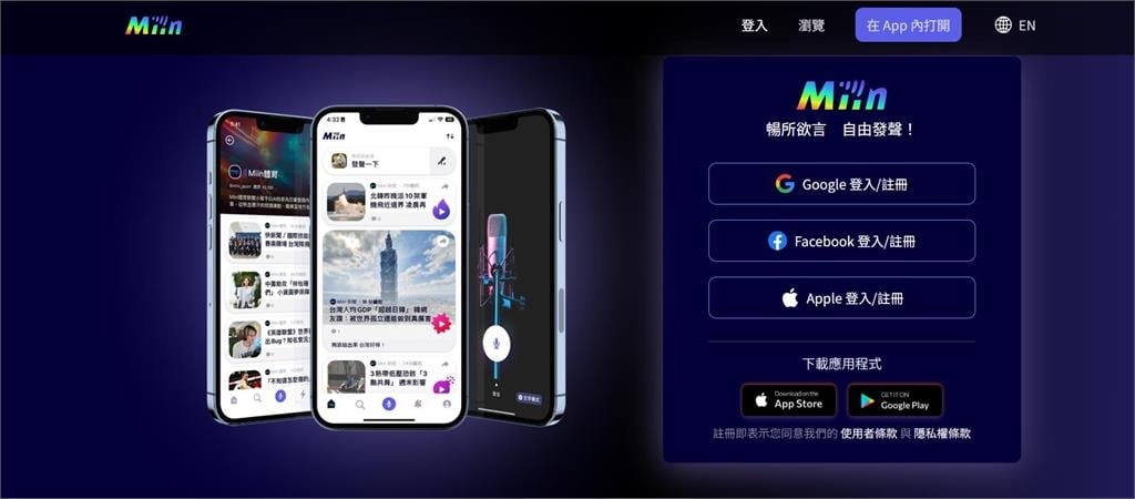 快新聞/Meta爆大規模停權潮!PTT創辦人推「這平台」:流量還給創作者