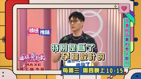 (影)/蔣偉文一時眼拙 向圓肚太太介紹孕婦貓砂盆 冷回:「我沒懷孕」!