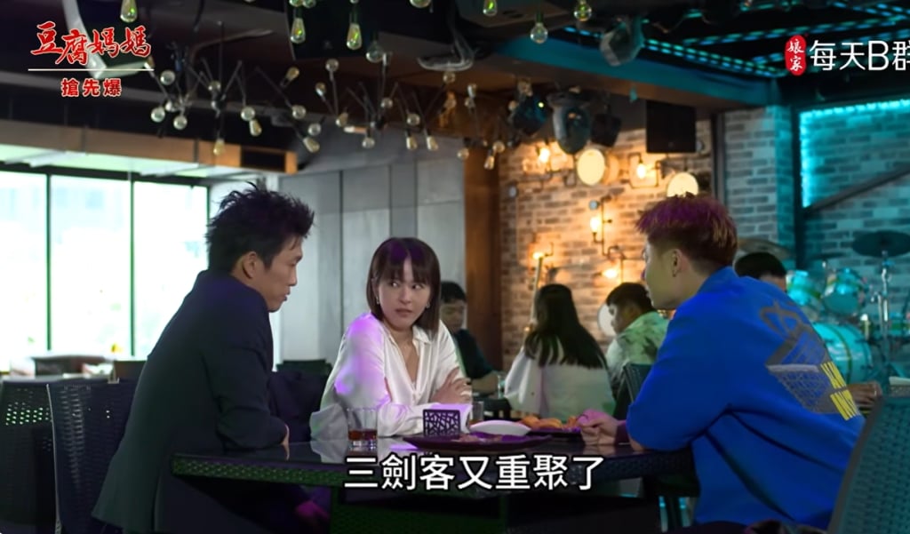 《豆腐媽媽-EP125精彩片段》謎團重重 三劍客合體?