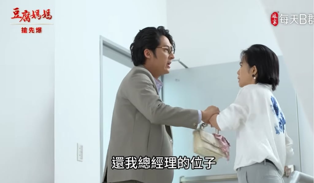 《豆腐媽媽-EP125精彩片段》有美打蓮 樓梯間慘案?