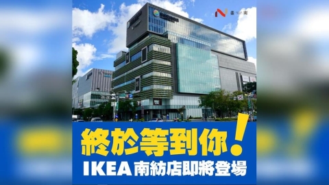 湊齊六都！IKEA台南店最快「這時」開幕　黃偉哲：終於能吃到烤肉丸