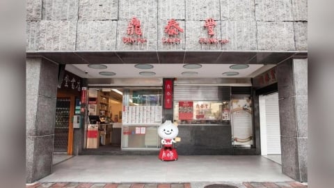 鼎泰豐要漲價了　預告6/22調整部分商品價格