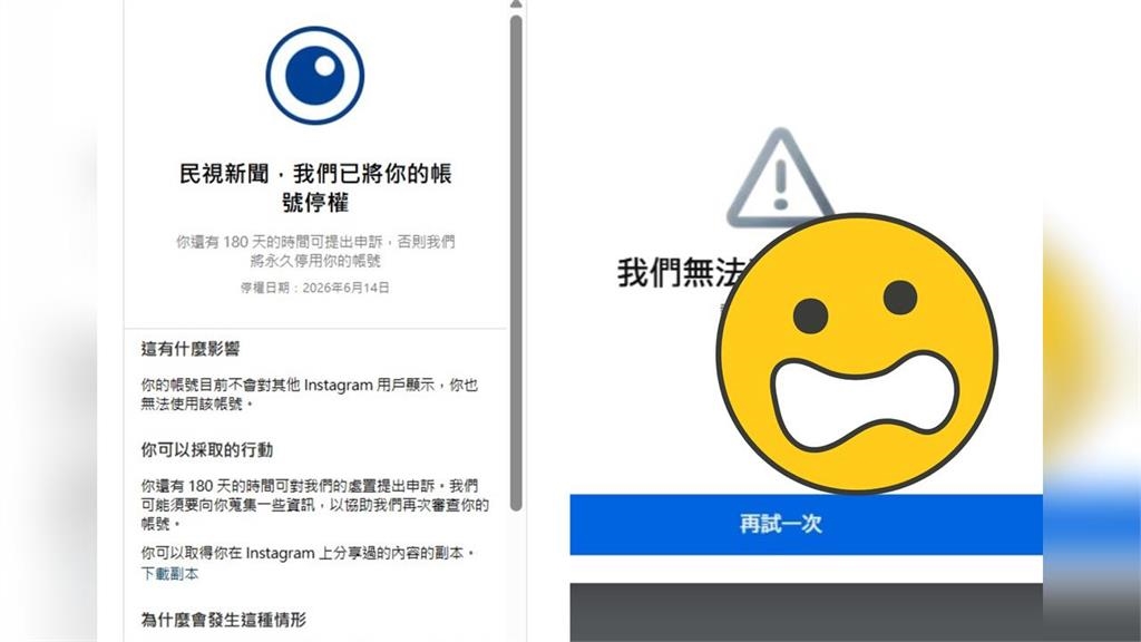 大規模停權惹到反指標女神!巴逆逆出手「買進Meta股票」網笑翻:阿祖慘了