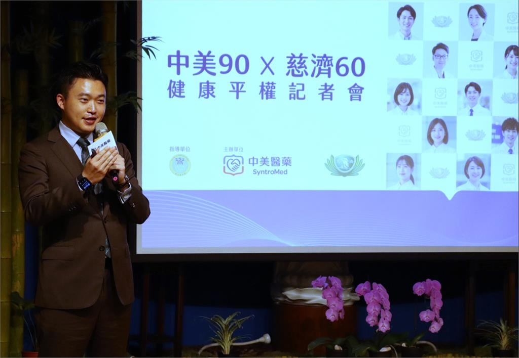 慈濟深耕全台社區結合 中美醫藥守護長者健康