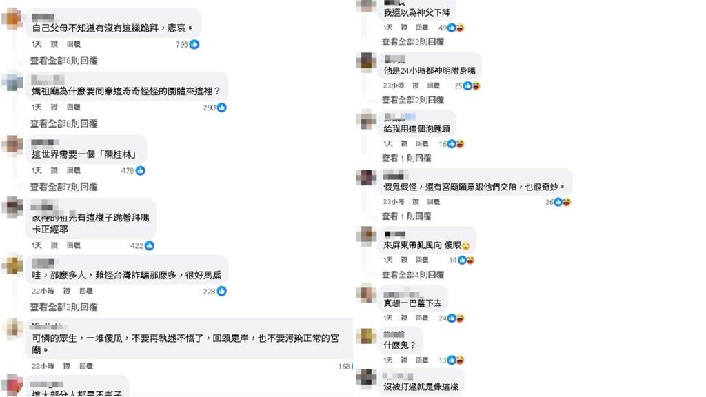 台東玄濟宮「濟顛禪師」自稱可對話外星人!信徒穿尬電團服「下跪朝拜」全網看傻