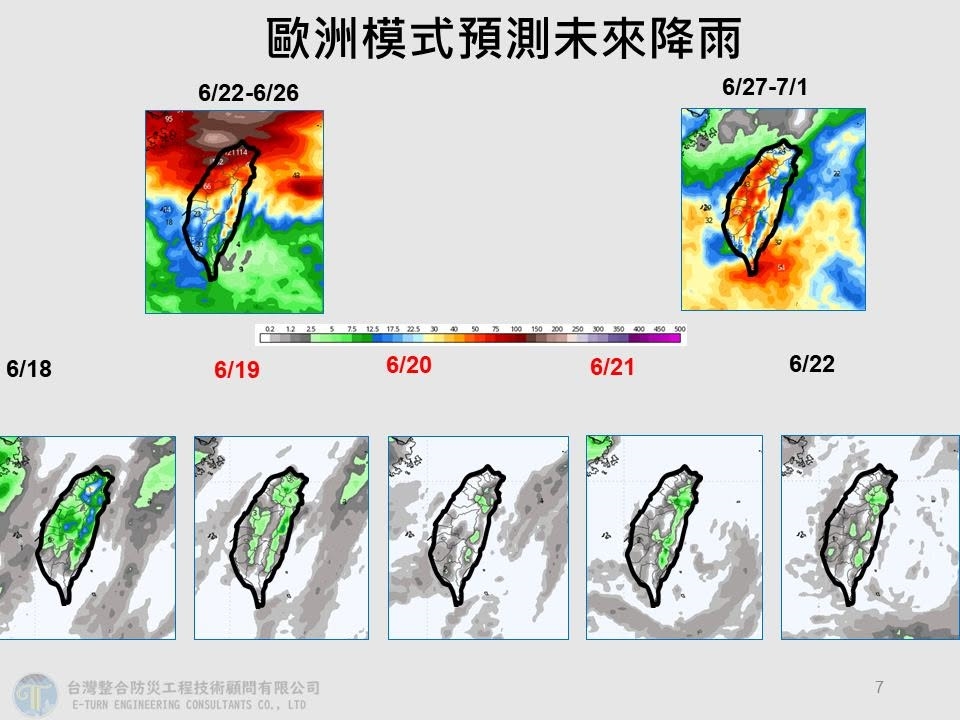 快新聞/暑假天氣先看!氣象專家示警:今年第7颱「米克拉」生成機率達5成