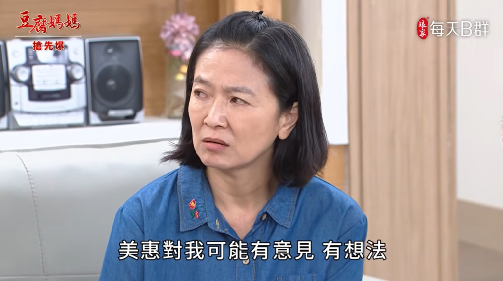 《豆腐媽媽-EP126精彩片段》文英壓力山大 婆婆訓雞婆？ 