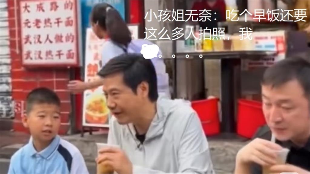 小米董座「學黃仁勳」蹲街吃早餐!女童路過「撂1句」現場尬掉…網笑:一針見血