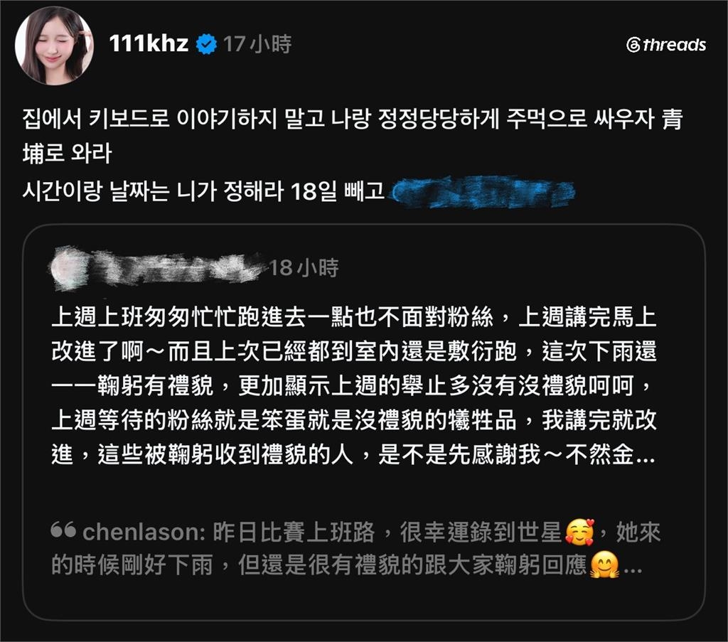 啦啦隊女神驚爆約戰風波!遭酸態度差 金世星不滿反擊開嗆鍵盤俠