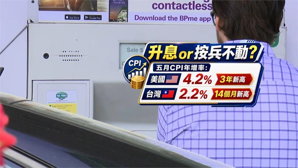 國發會估今年經濟成長率衝破10%「有機會」　　市場關注是否升息