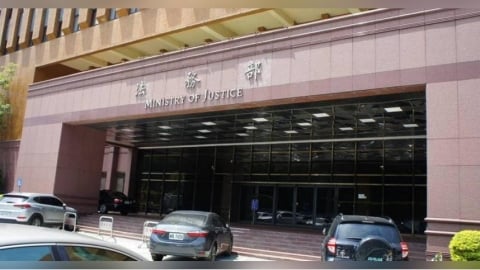「依托咪酯」類提升為第一級毒品 法務部:嚴懲重罰高危害性毒品犯罪