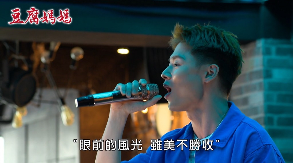 原來這麼會唱?羅子惟《豆腐媽媽》2度開唱驚豔全網:以前是故意的!