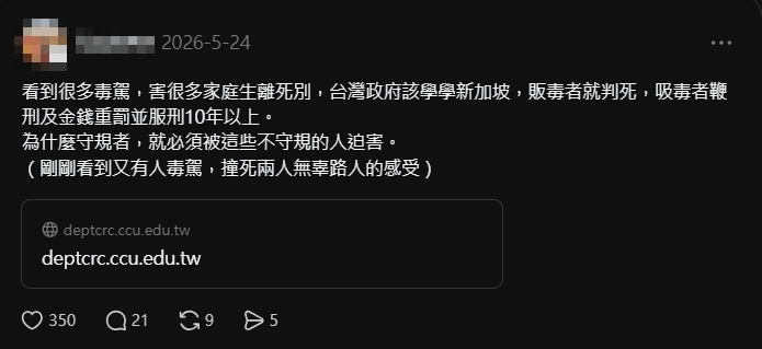毒駕虐童太過分!許常德被問「支持鞭刑嗎」犀利回覆:不要各說各話
