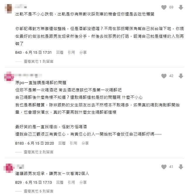 「不小心」無套激戰男友死黨！妹子事後「毀三觀決定」網炸鍋：故意就故意