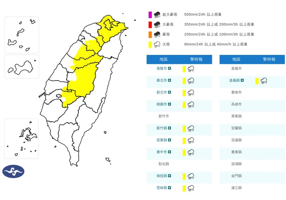 快新聞/雨開始噴了!10縣市大雨特報 下到晚上