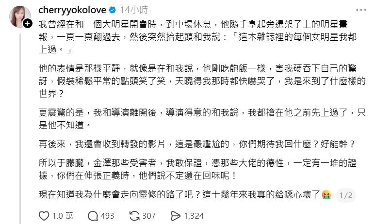圖／超商祭出限購。（翻攝Threads）