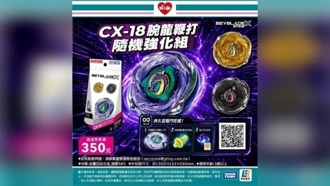 超商暴動！萊爾富驚見「夜排民眾」搶夢幻逸品　官方祭限購
