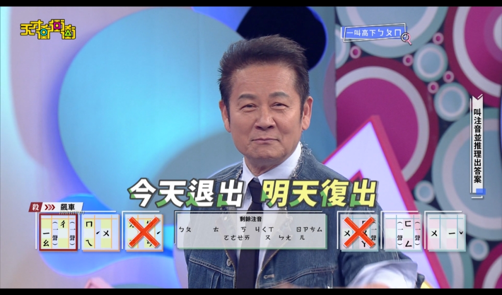 巫苡萱跟徐乃麟同進退…喊話「退出演藝圈！」　後悔莫及場面曝
