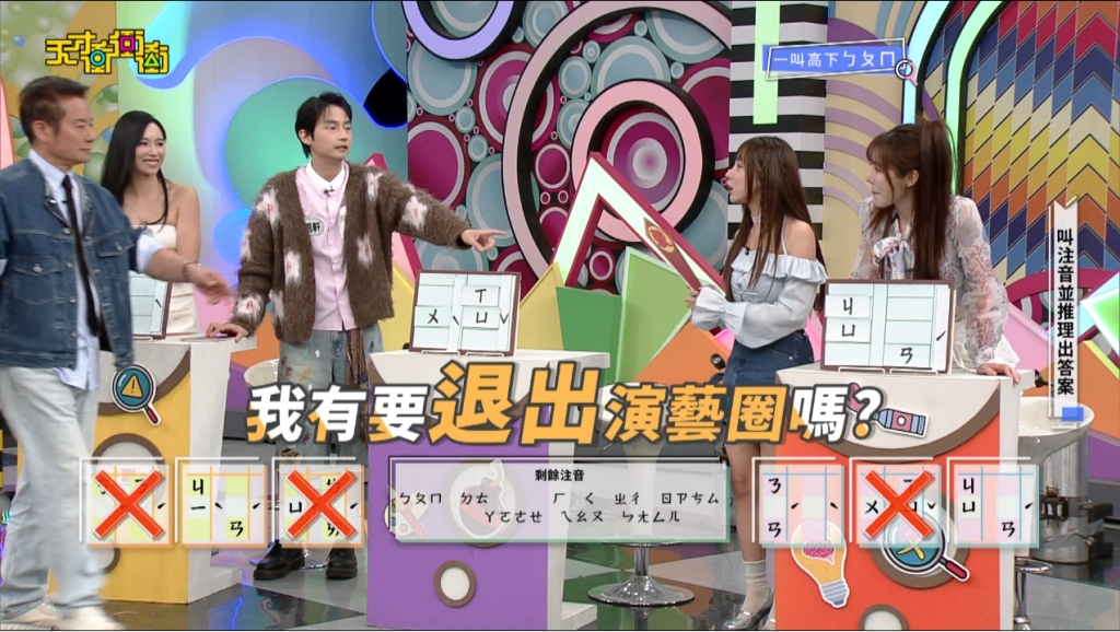 巫苡萱跟徐乃麟同進退…喊話「退出演藝圈！」　後悔莫及場面曝