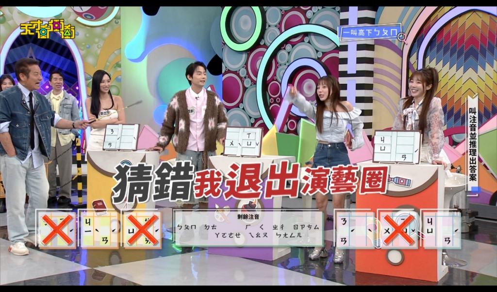 巫苡萱跟徐乃麟同進退…喊話「退出演藝圈！」　後悔莫及場面曝
