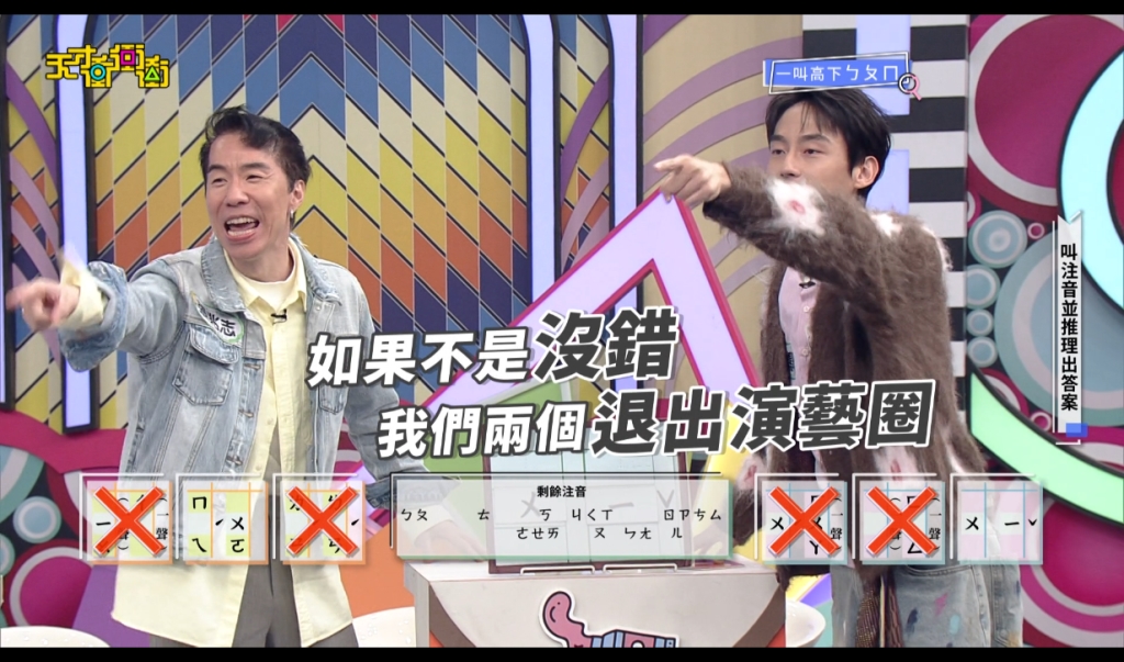 巫苡萱跟徐乃麟同進退…喊話「退出演藝圈！」　後悔莫及場面曝