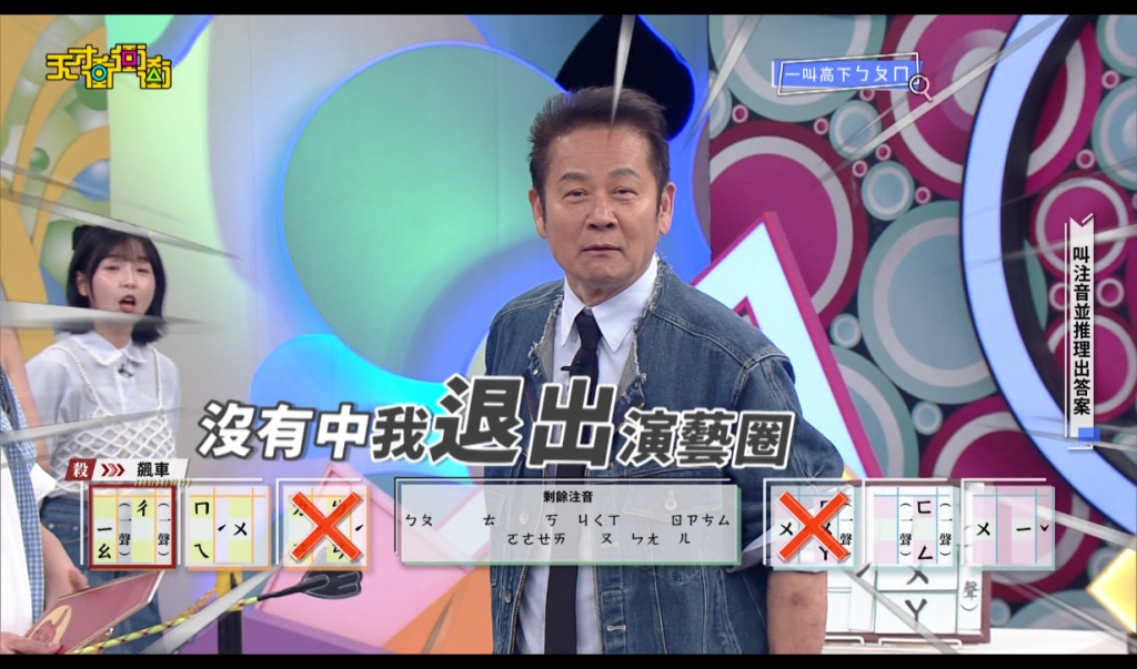 巫苡萱跟徐乃麟同進退…喊話「退出演藝圈！」　後悔莫及場面曝