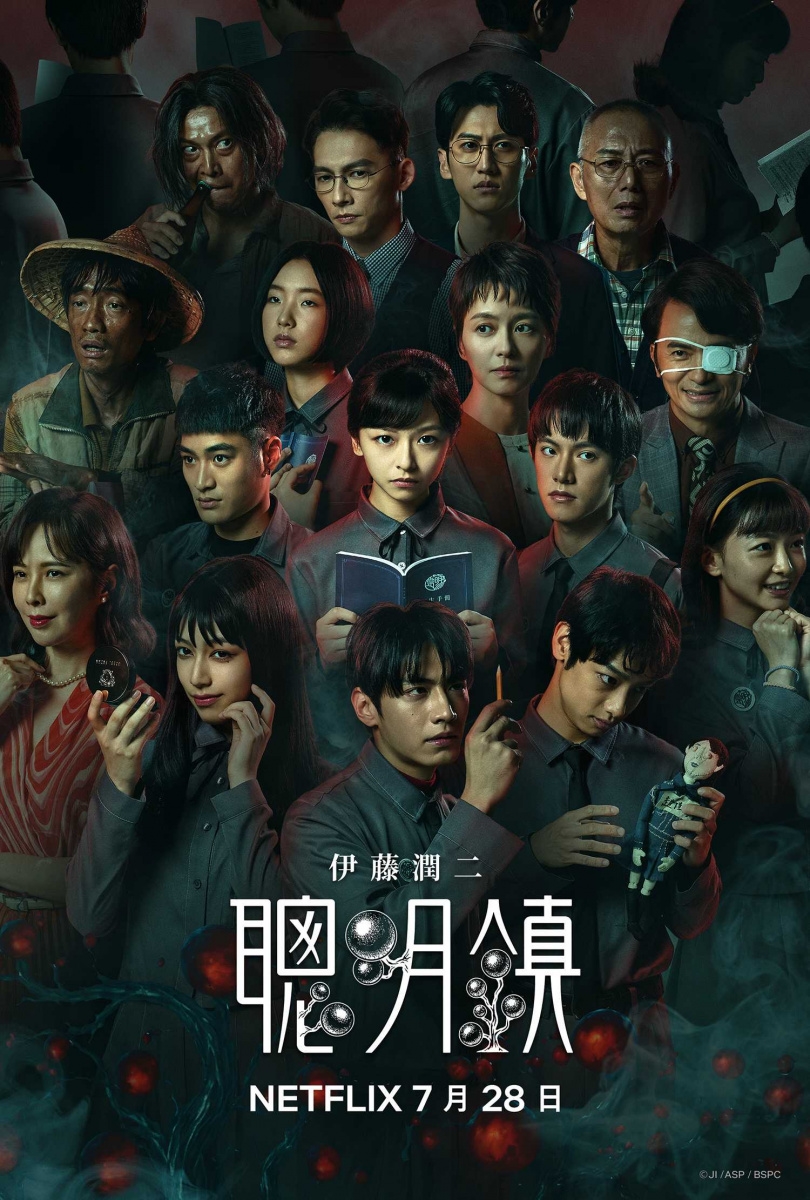 《聰明鎮》正式宣布在7月28日上線。(圖/奇蹟映畫所提供)