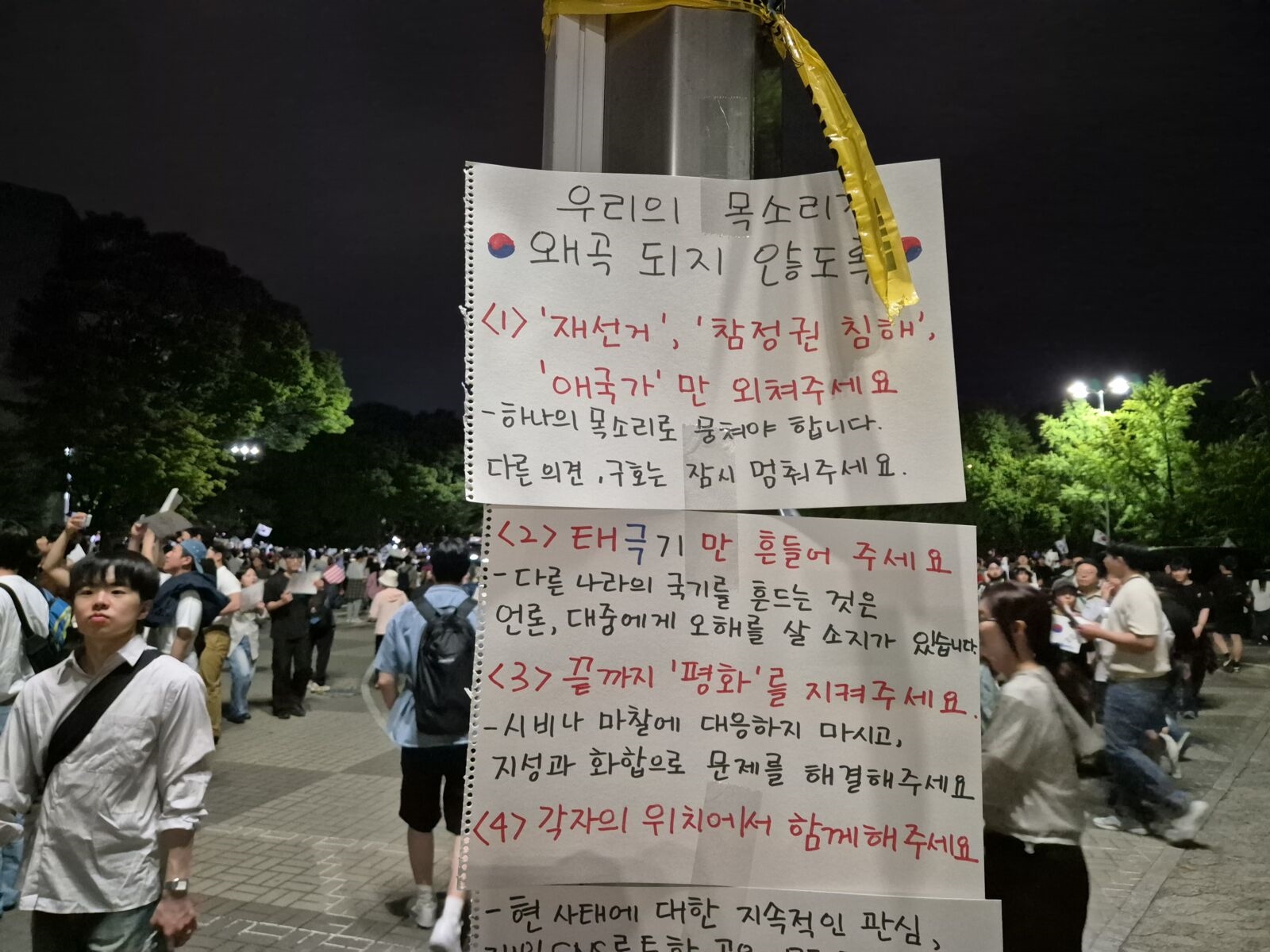 【選務反思2-1】南韓「選票短缺」餘波蕩漾 「當日、紙本、人工計票」聲浪高漲 14 【選務反思2-1】南韓「選票短缺」餘波蕩漾 「當日、紙本、人工計票」聲浪高漲 13
