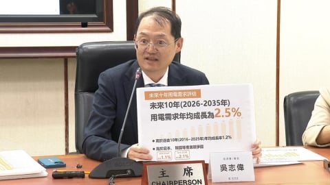 AI﹑半導體用電大爆發！　能源署：未來10年用電年增2.5%