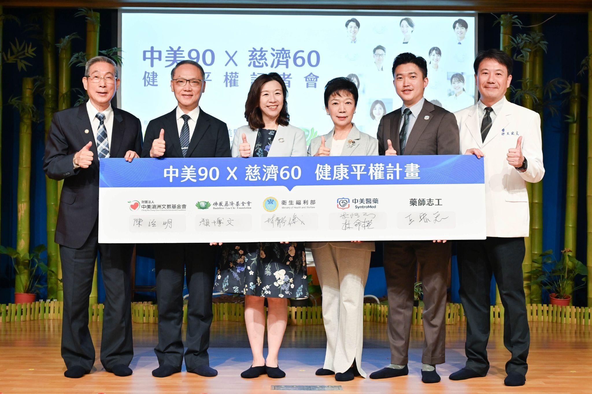 中美醫藥攜手衛福部、慈濟啟動健康平權! 藥師深入全台近70場講座,守護長者用藥安全