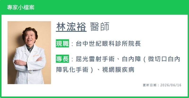 白內障治療考量不同用眼需求 醫說明人工水晶體評估策略