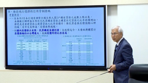 央行利率連9凍 房市信用管制維持不變 楊金龍:持續關注