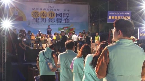6/17~6/21為期五天 台南國際龍舟賽163支隊伍.4000選手PK