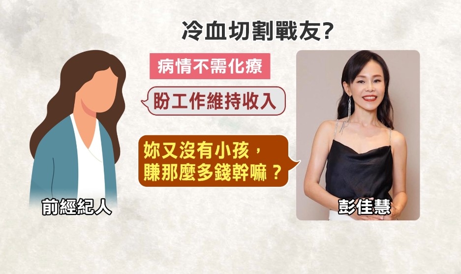 昔爆「斷開罹癌前經紀人」彭佳慧首發聲!疑遭轟「說謊的人」:要吞一千根針