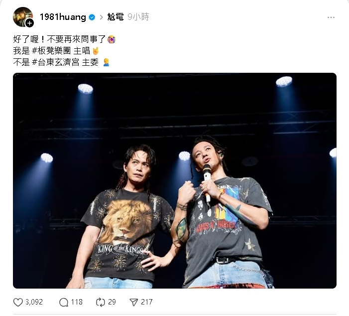 尬電禪師開槓酸民…竟爆粗口嗆「長的像茅坑」!網見1畫面歪樓喊:黃鐙輝?