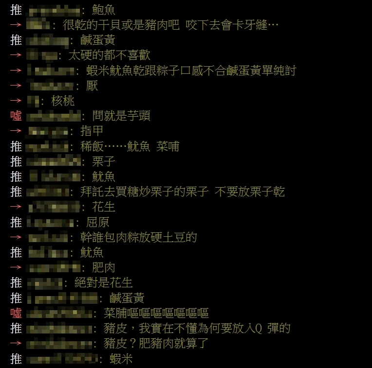 肉粽吃到「地雷配料」引眾怒？無數網友點名「這1餡」根本邪魔歪道