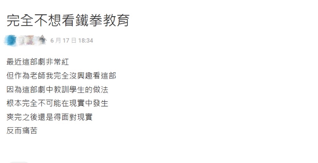 《鐵拳教育》掀兩極論戰!14歲惡魔少年犯演員自爆「真實年齡」驚呆網